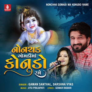 Nonchak Gomadi Ma Konudo Rame