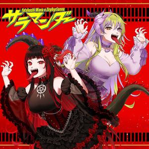 Salamander (feat. Zephyrianna) (Metal Cover)