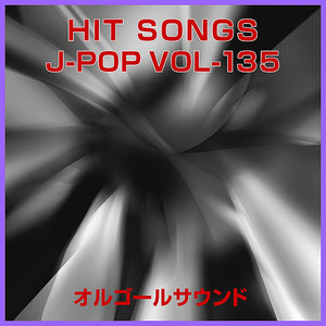 タイヨウのうた (オルゴール)