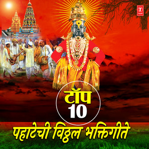 Gajar (From "Vitthlachi Dindi Aali")