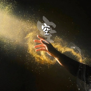 空
