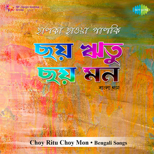 Esho Many Happy Christmas