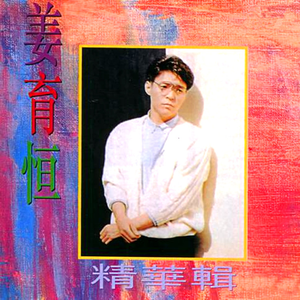 我是个很容易掏心的人