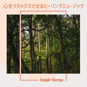 Soothing Cascade Dreams