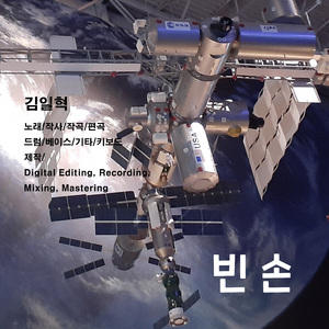 빈 손