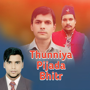 Thunniya Pijada Bhitr