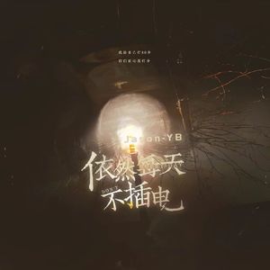 有梦好甜蜜(Acoustic)