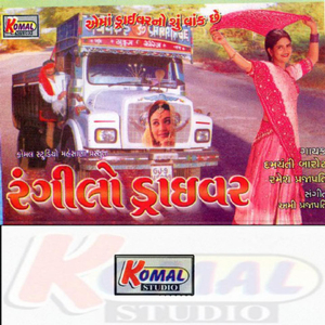 Tari Hare Pritaldi Nai Bandhu