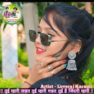 !! तुई म्हारी जन्नत तुई म्हारी मन्नत तुई है जिंदगी म्हारी !!