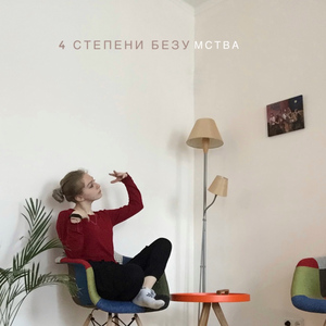 Нестабильность