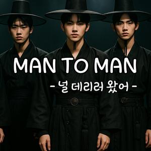 널 데리러 왔어