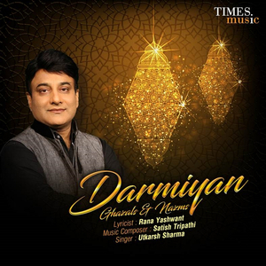 Meri Aankhon Me Ek Nadi Rahti Hai