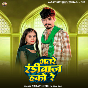 Bhatara Randibaj Hako Re