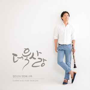 내 주여 뜻대로