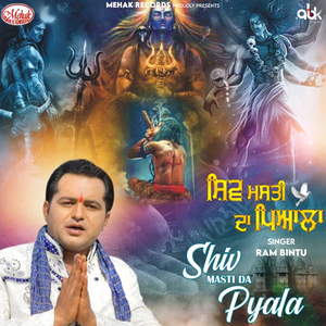 Shiv Masti Da Pyala