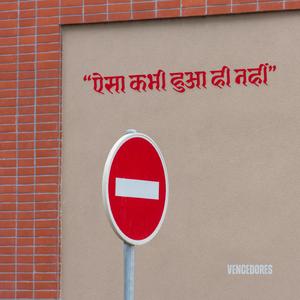 “ऐसा कभी हुआ ही नहीं”