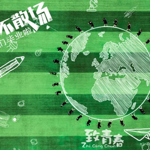 青春的涩彩（小提琴版）