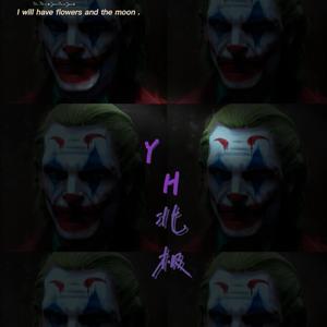独家记忆