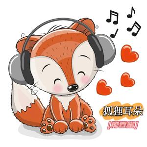 狐狸耳朵