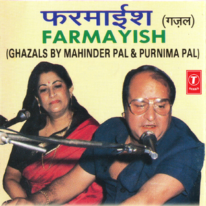 Humari Pyas Bujhao Sharabi Mousam Hai