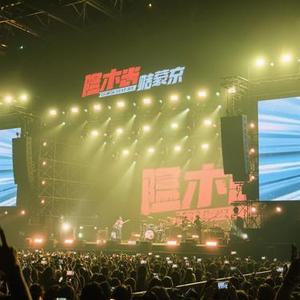 Star Crossing Night (鸽子 Remix)