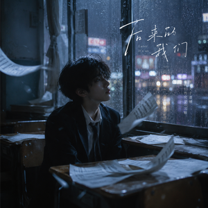 雨停在第几页