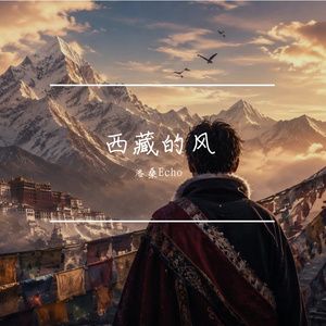 Himalayan Wind