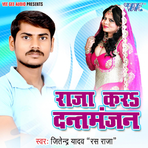 Bhauji Nali Saaf Kareli