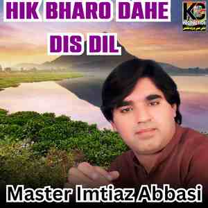 Hik Bharo Dahe Dis Dil