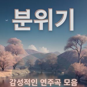 감정