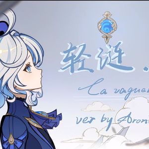 轻涟（小少年版）