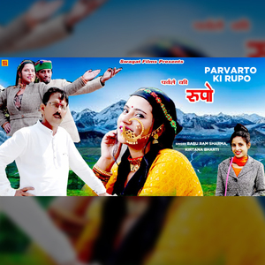 Parvarto Ki Rupo