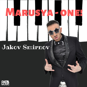 Marusya - one! (Instrumental)
