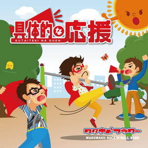 君の名前を考え中