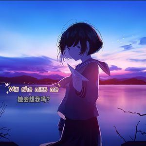 一念永恒dj（Remix）