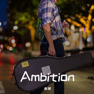 黑人抬棺（琵琶版） 伴奏