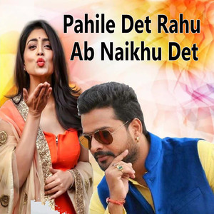 Pahile Det Rahu Ab Naikhu Det