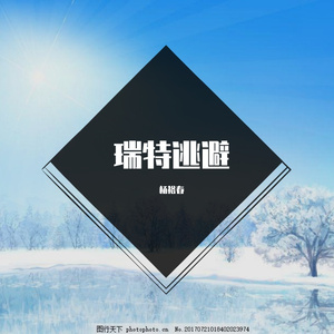 怯喜技