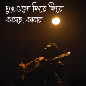 Dukkho Gulo Phire Phire Asche Aabar