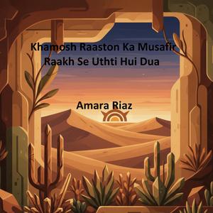 Main thake waqt ke chehre pe sahar likhta ho