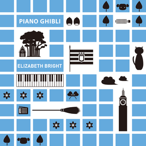 세상의 약속 (하울의 움직이는 성)