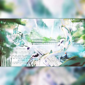 风流当歌【2022国庆特辑】