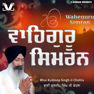 Waheguru Simran