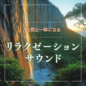 Slow wave (Rain)