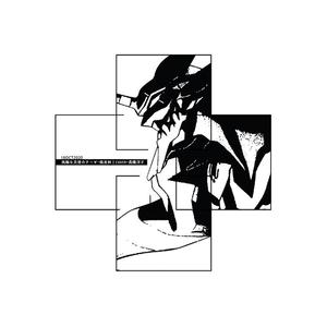 残酷な天使のテーゼ （新世纪福音战士 OP）