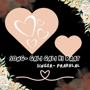 गली गली की बात