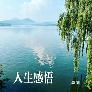 心安即归处