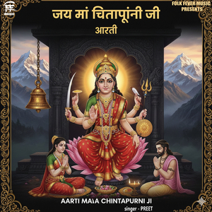 Aarti Mata Chintapurni Ji