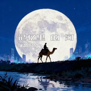 让你的烟送我回家