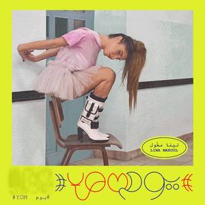 Fi Halak Ballah Khalleek (#YOM 6)